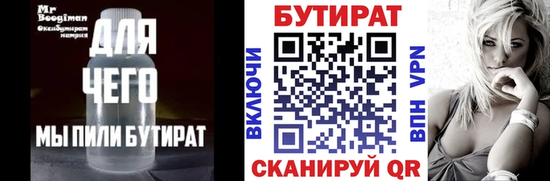 Бутират BDO 33%  Козьмодемьянск 