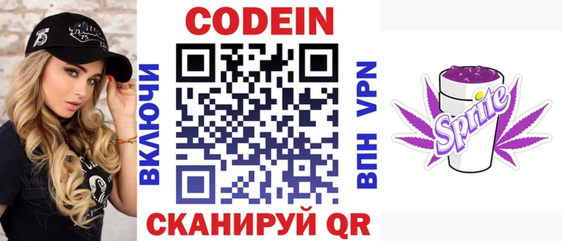 гидра как войти  Козьмодемьянск  Кодеин напиток Lean (лин) 