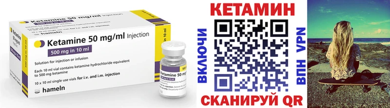 купить закладку  Козьмодемьянск  Кетамин VHQ 