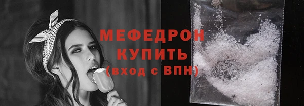 мефедрон мука Армянск